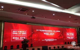 聚焦商品 布局升級(jí)——2017年中國零售業(yè)百貨商品義烏采購峰會(huì)盛大開幕