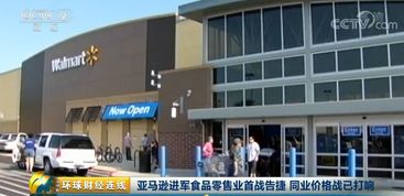 亞馬遜進軍食品零售業(yè)首戰(zhàn)告捷，同業(yè)價格戰(zhàn)已打響