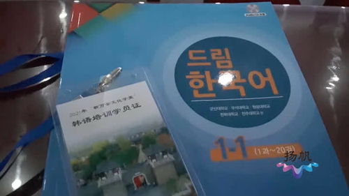 推動中韓文化交流 免費韓語學堂在揚開班暨文化藝術交流活動策劃